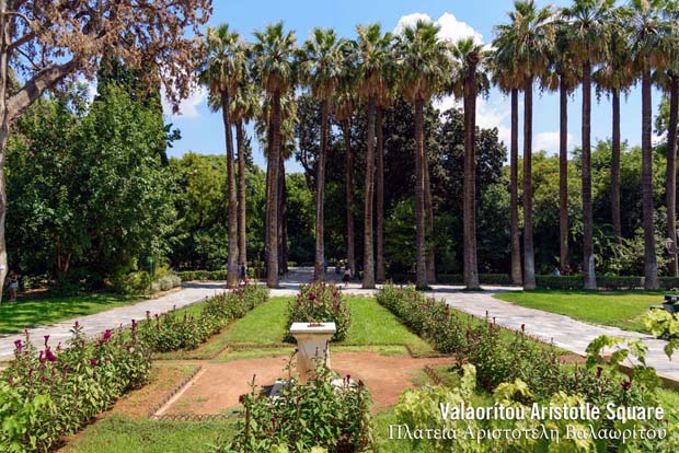 Aristotle Square Athens